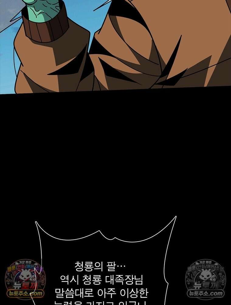 리부트 시스템 258화 76
