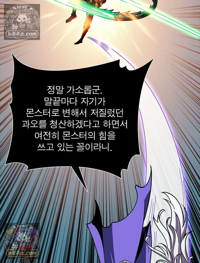 리부트 시스템 258화 79