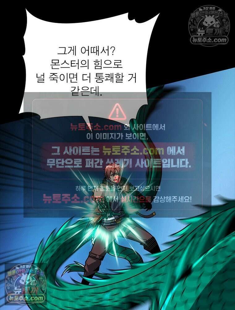 리부트 시스템 258화 81
