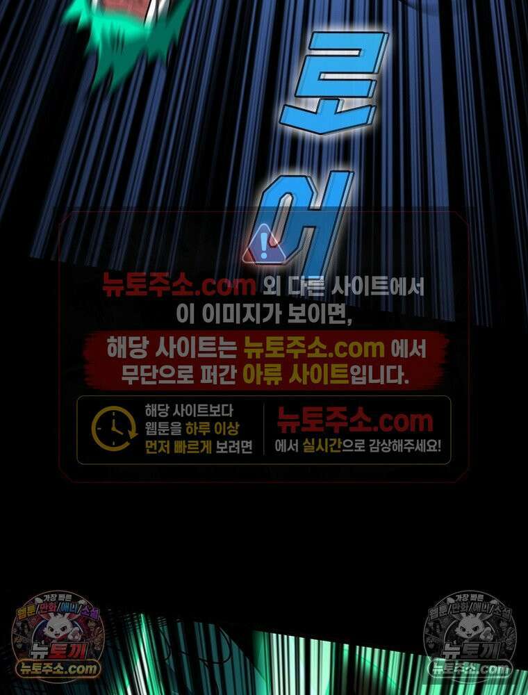 리부트 시스템 258화 83