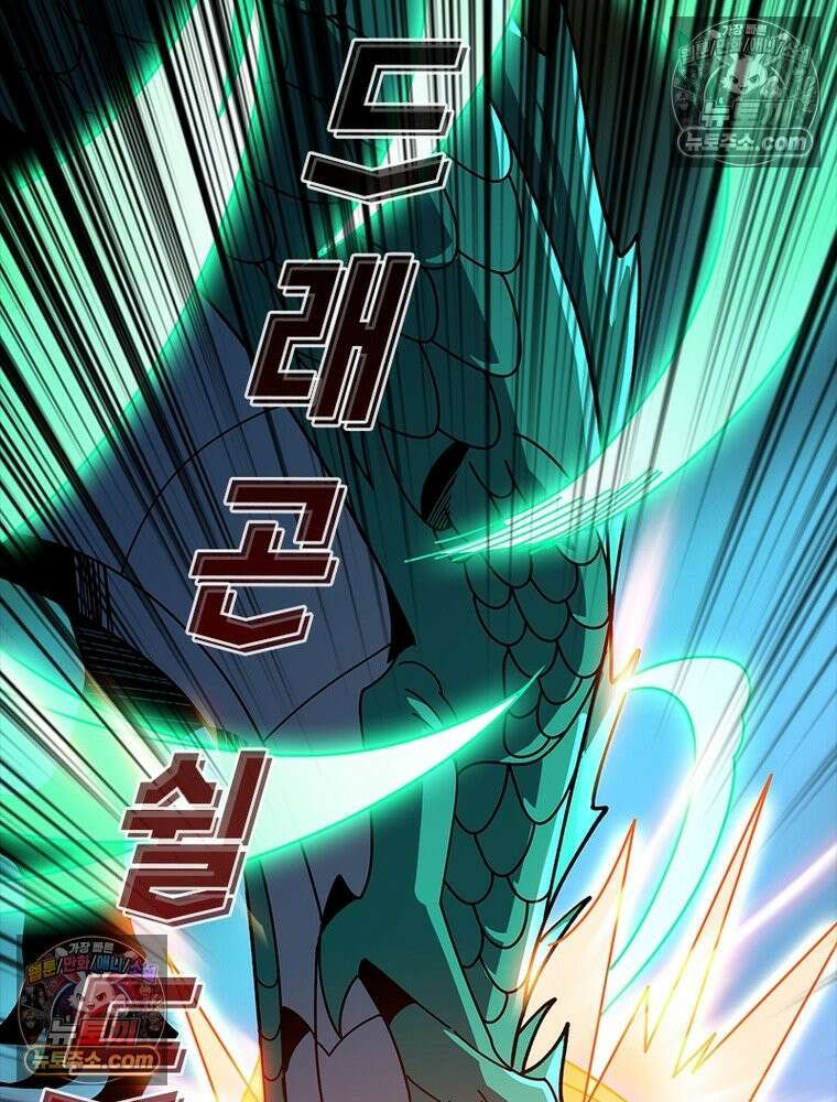 리부트 시스템 258화 84