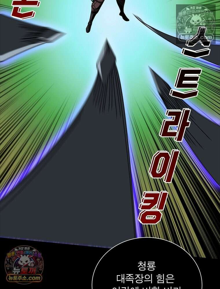 리부트 시스템 258화 88