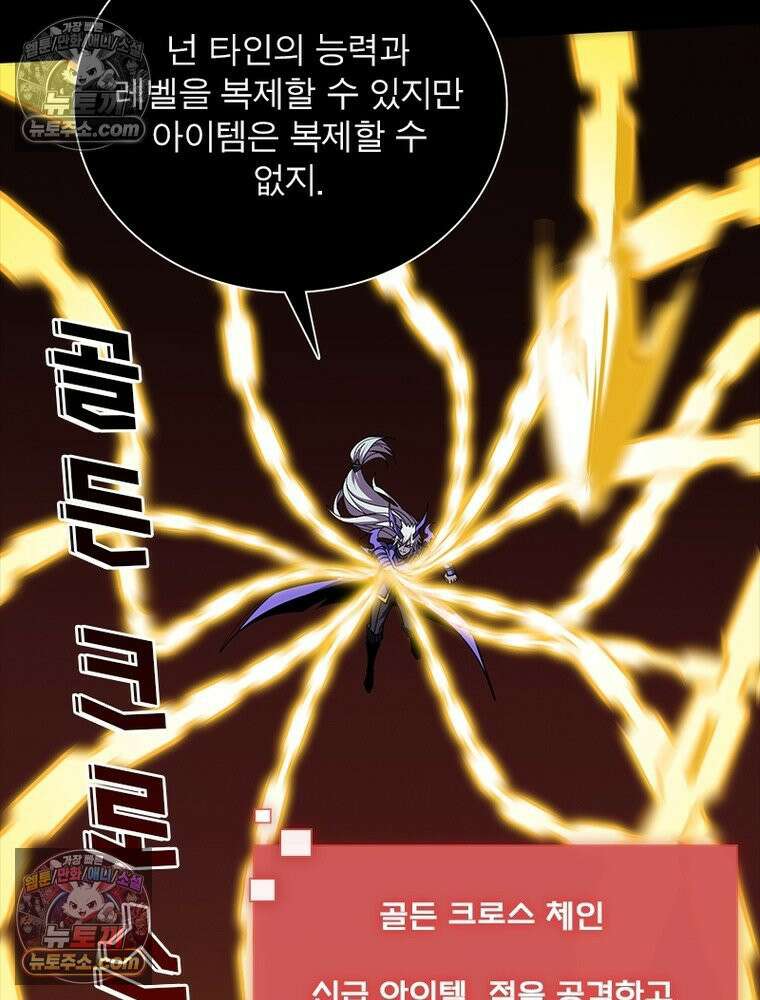리부트 시스템 258화 98