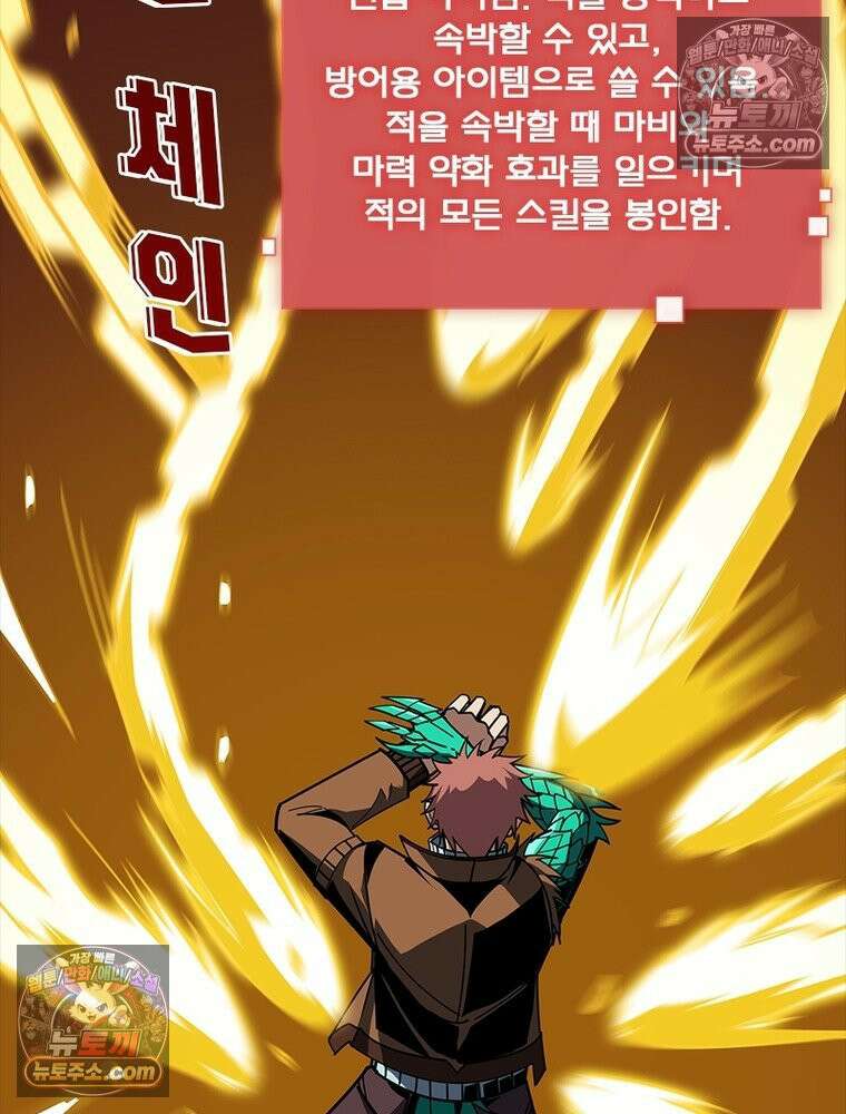 리부트 시스템 258화 99
