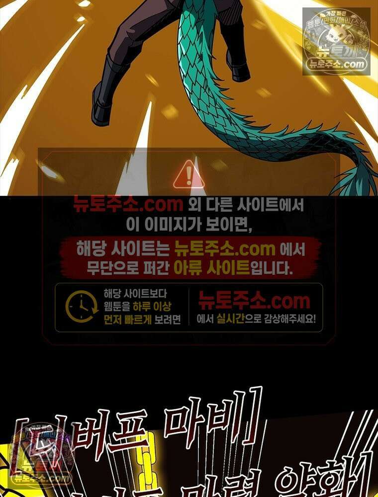 리부트 시스템 258화 100