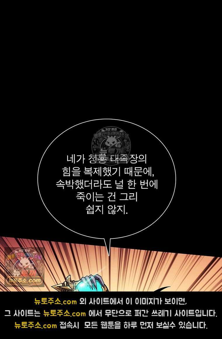 리부트 시스템 258화 103