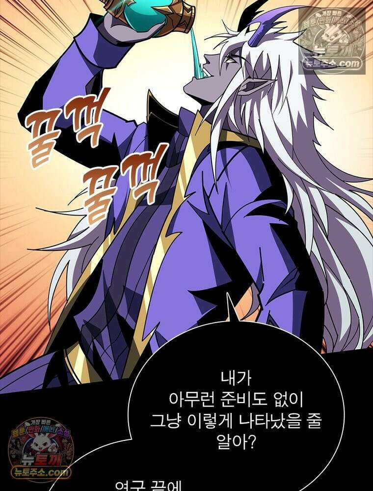 리부트 시스템 258화 104