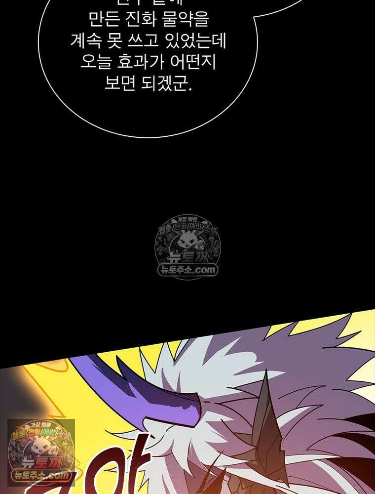 리부트 시스템 258화 105
