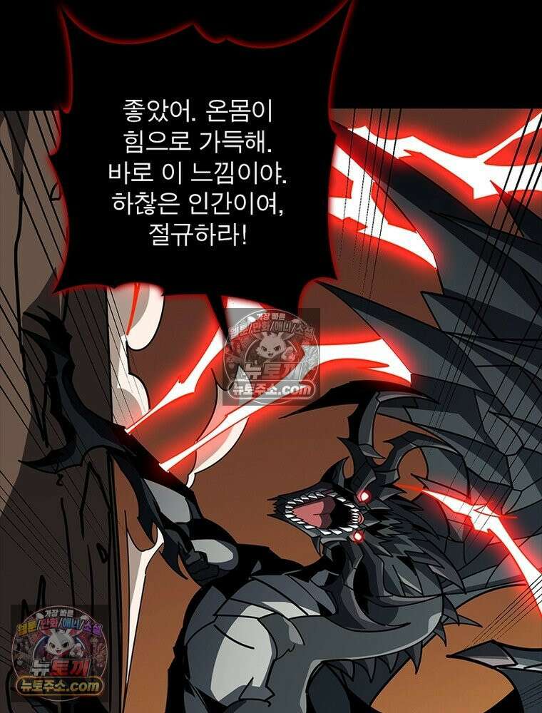 리부트 시스템 258화 107