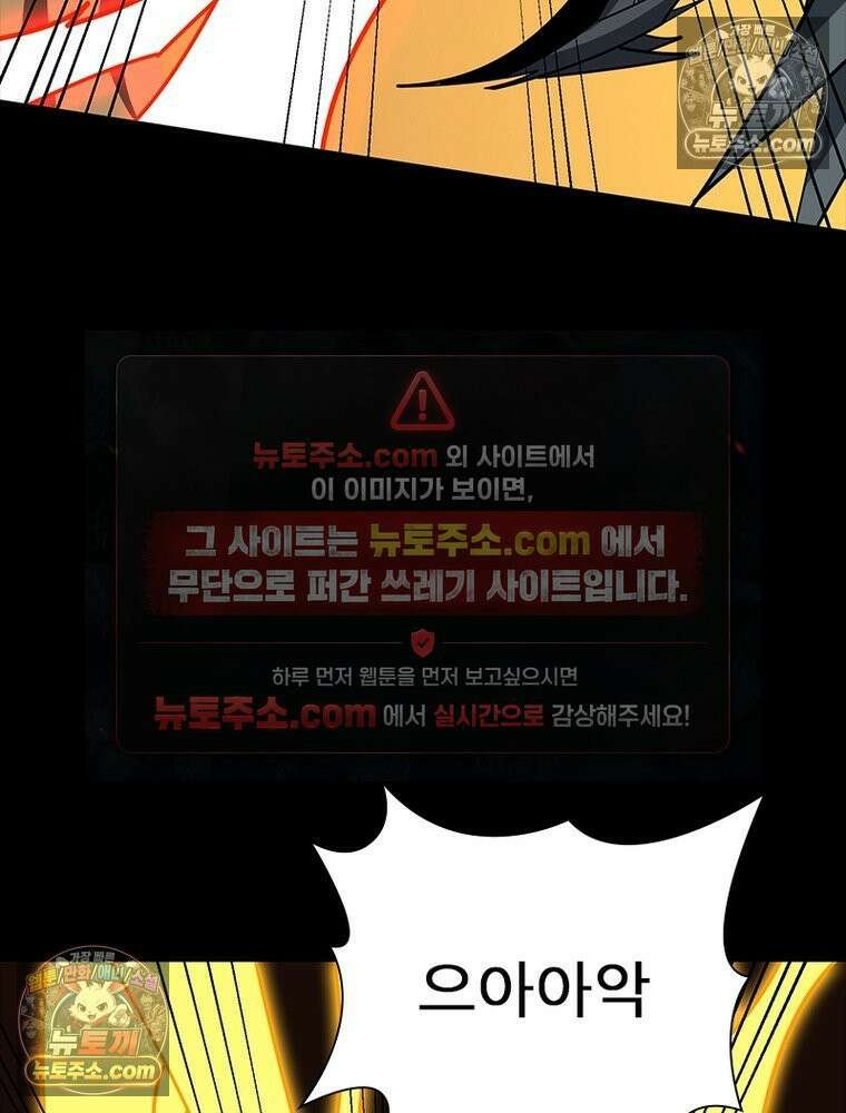 리부트 시스템 258화 109