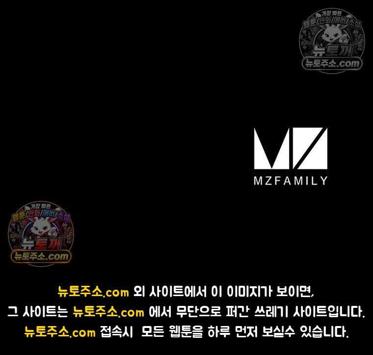 리부트 시스템 258화 112