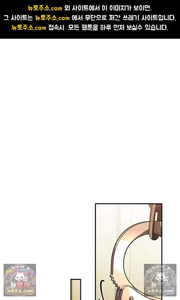 우리 집에 갇혀버린 남주들 061화 1
