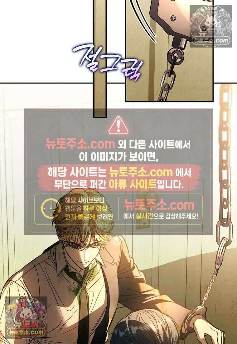 우리 집에 갇혀버린 남주들 061화 2