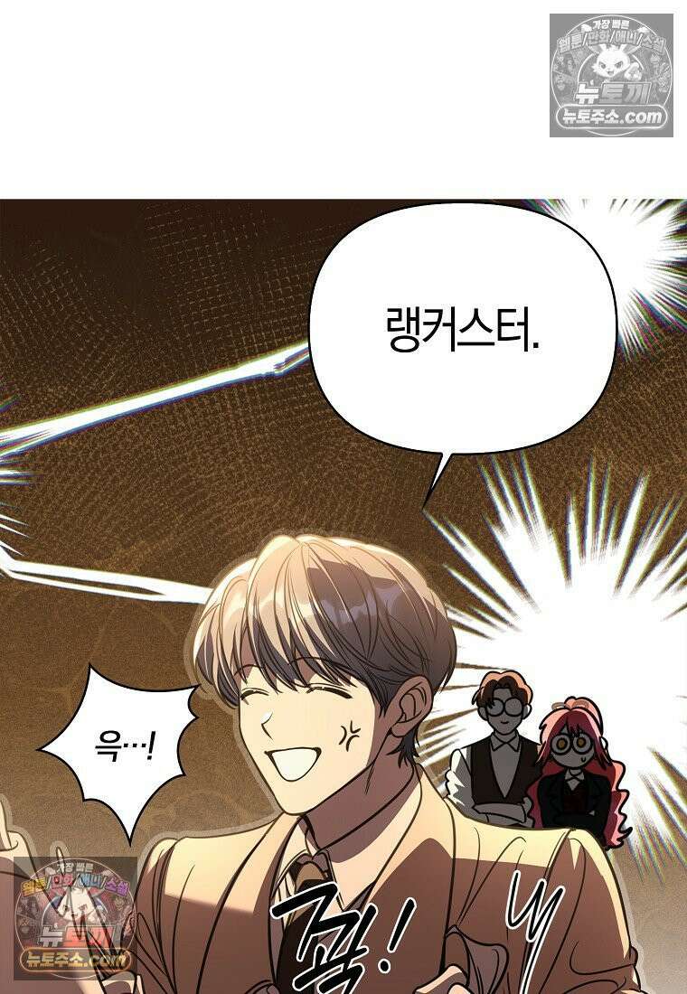우리 집에 갇혀버린 남주들 061화 5