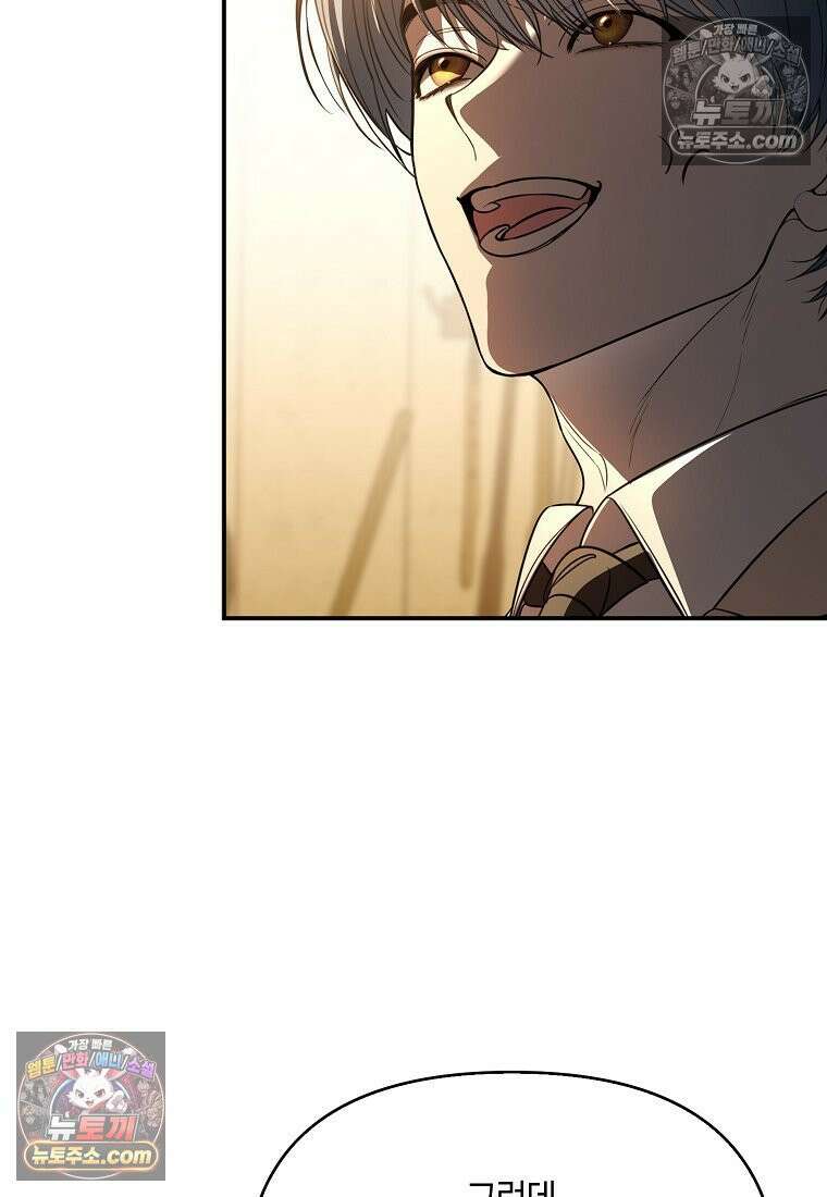 우리 집에 갇혀버린 남주들 061화 7