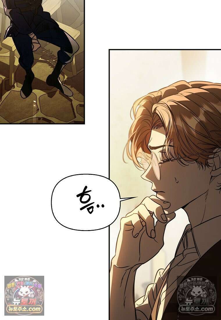 우리 집에 갇혀버린 남주들 061화 19