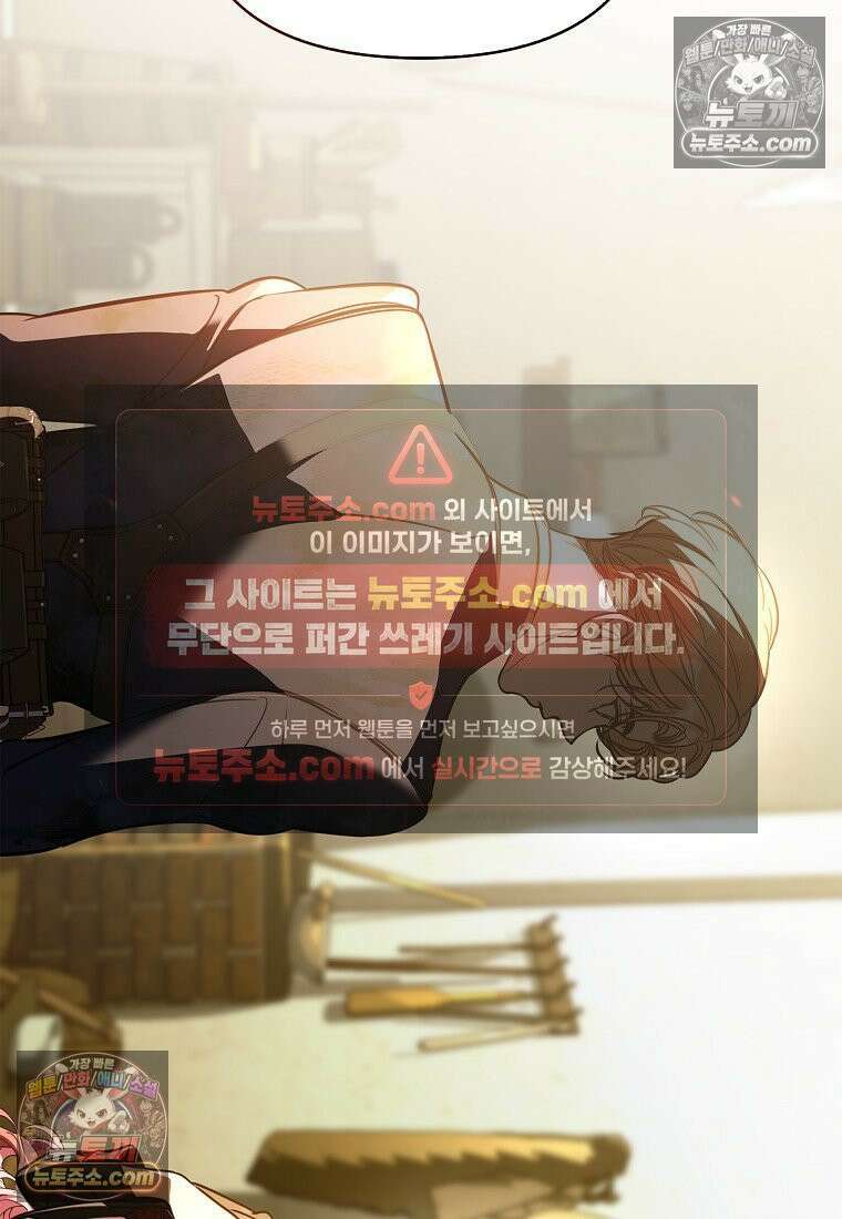 우리 집에 갇혀버린 남주들 061화 32