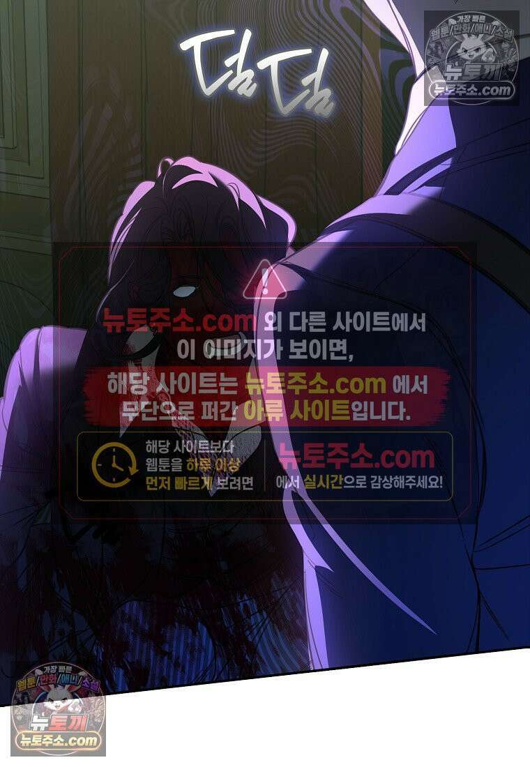 우리 집에 갇혀버린 남주들 061화 42