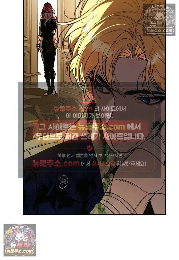 우리 집에 갇혀버린 남주들 061화 47