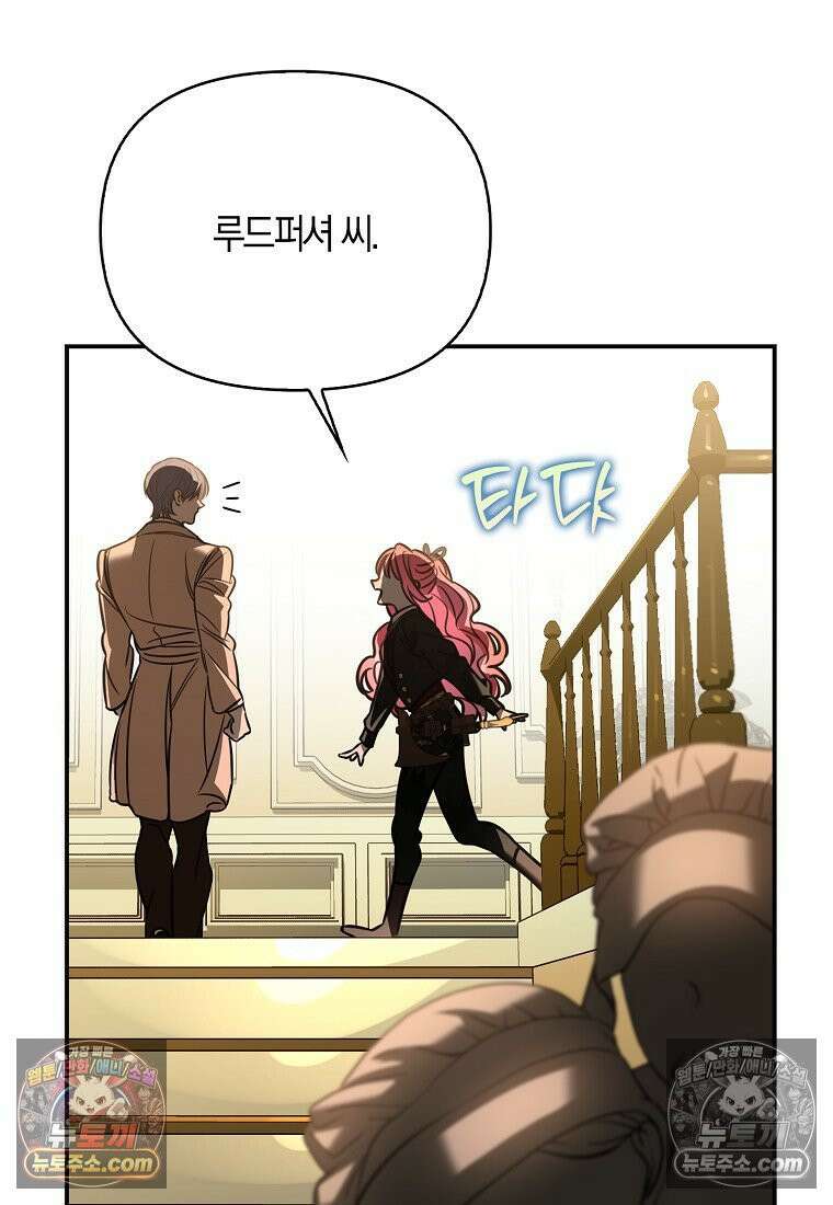 우리 집에 갇혀버린 남주들 061화 55