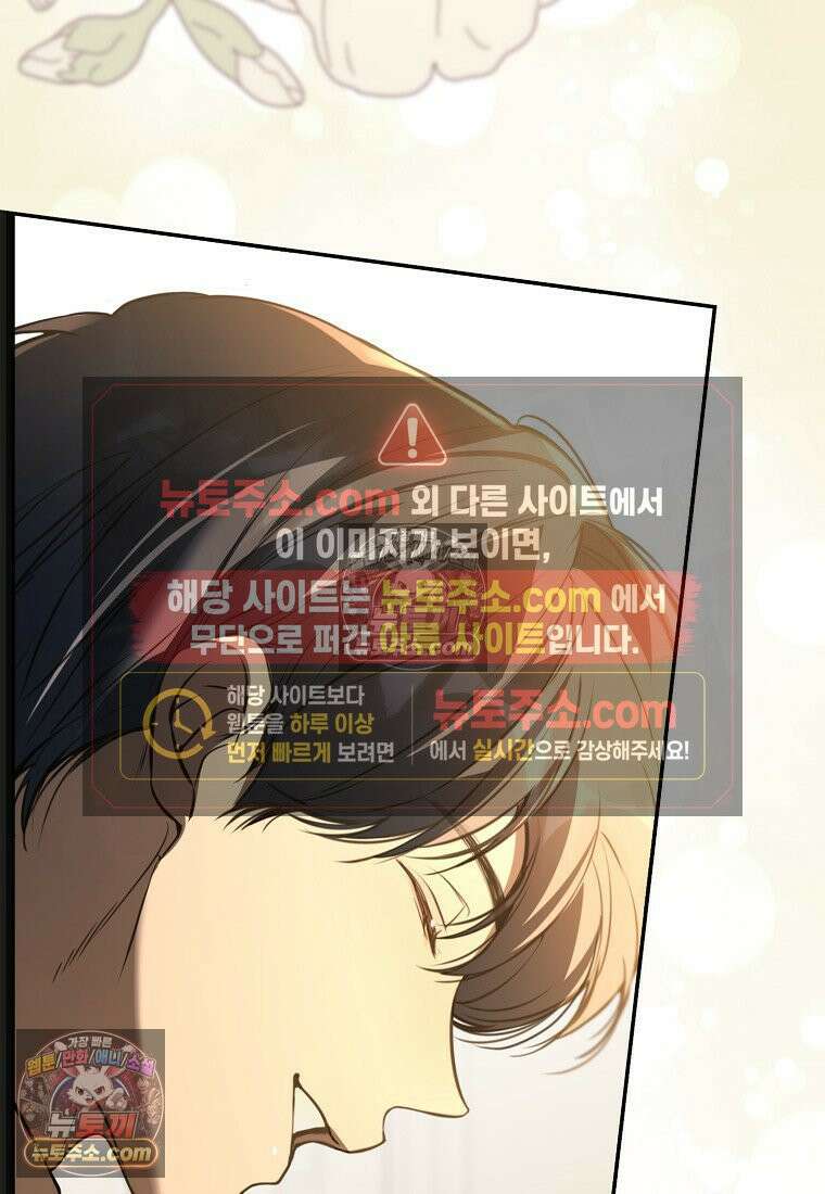 우리 집에 갇혀버린 남주들 061화 62