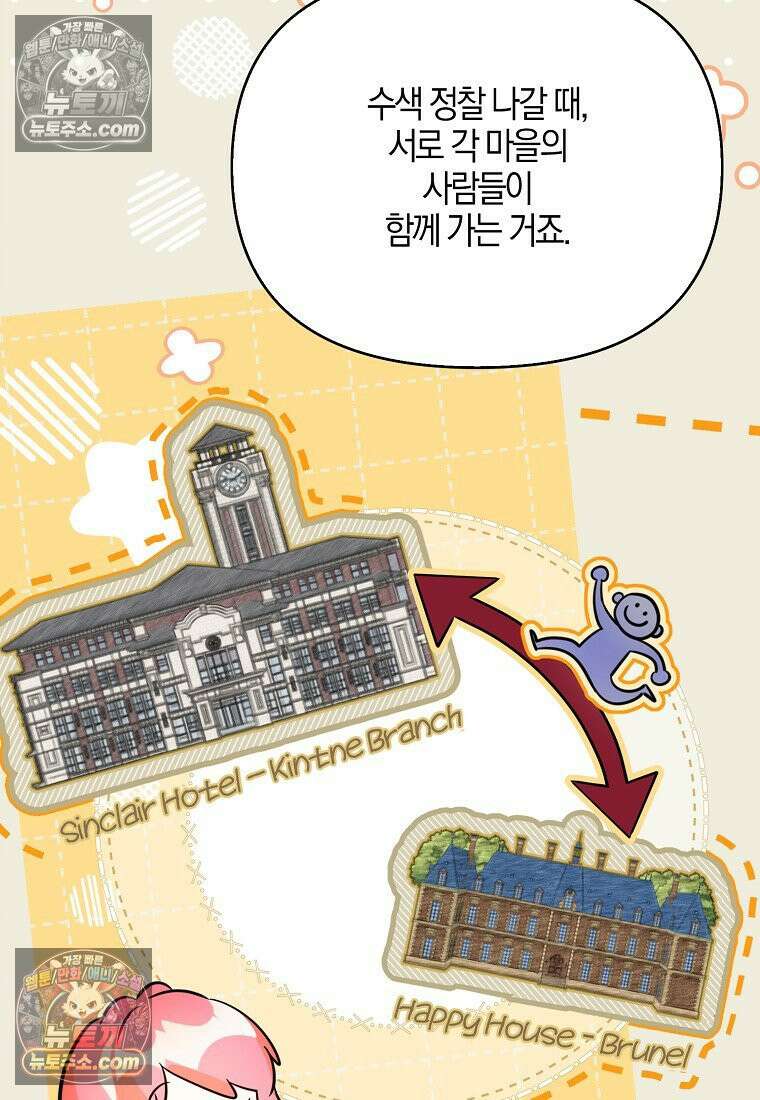 우리 집에 갇혀버린 남주들 061화 79