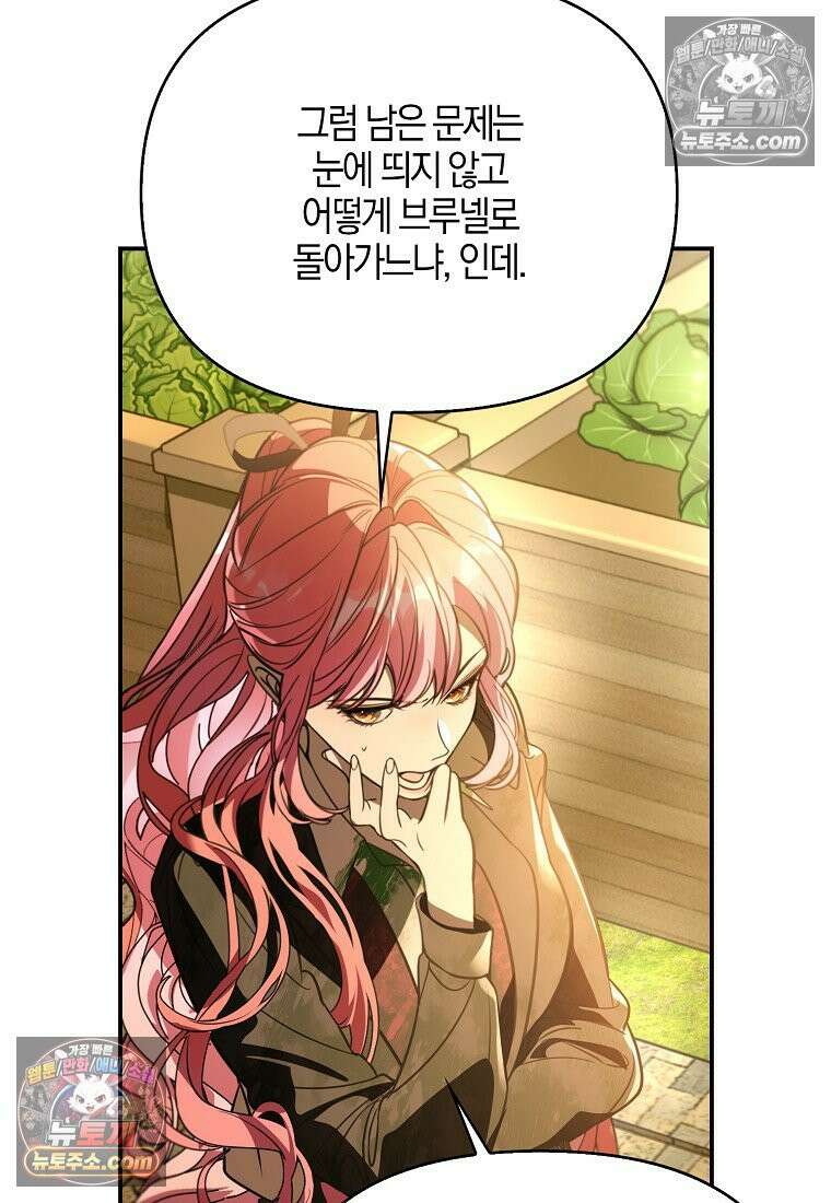 우리 집에 갇혀버린 남주들 061화 81