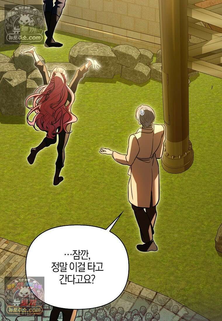 우리 집에 갇혀버린 남주들 061화 88
