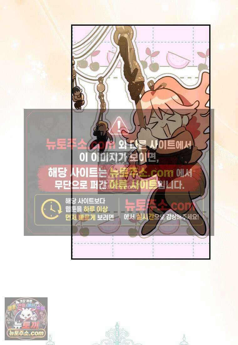 우리 집에 갇혀버린 남주들 061화 91