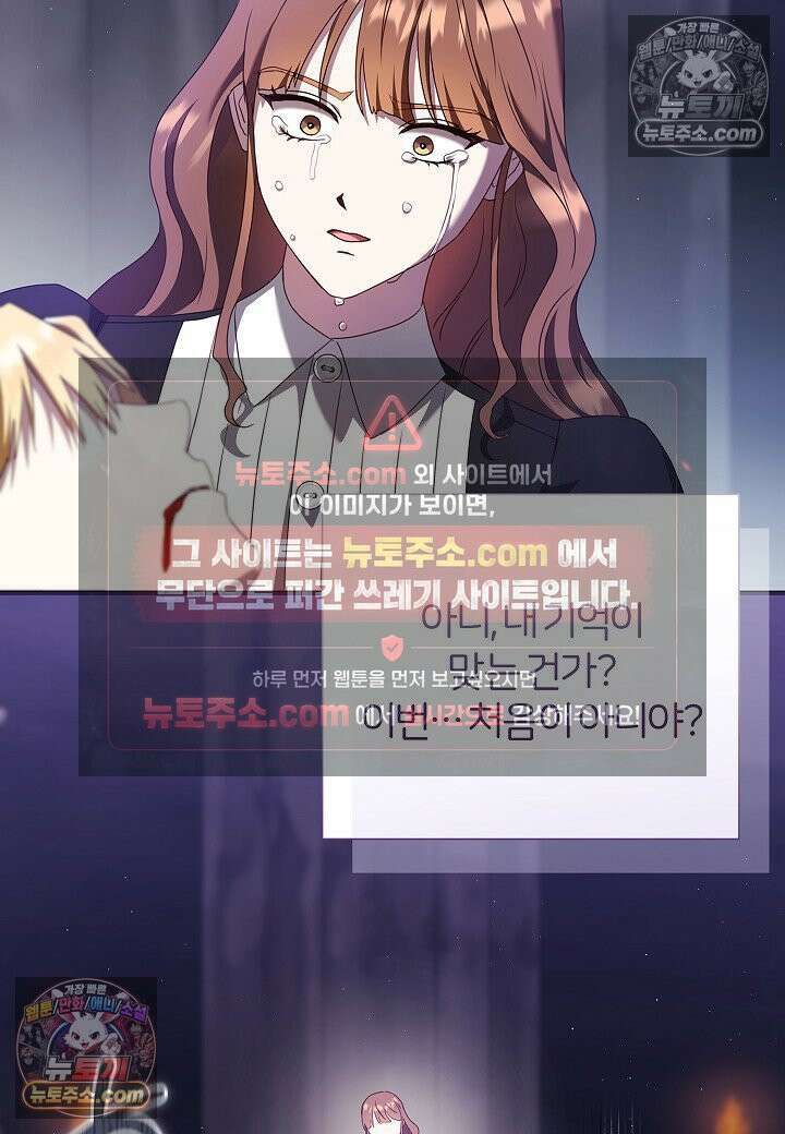 남주의 아빠가 너무 예뻐서 큰일이다 - 80화 13