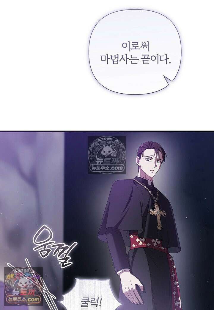 남주의 아빠가 너무 예뻐서 큰일이다 - 80화 18