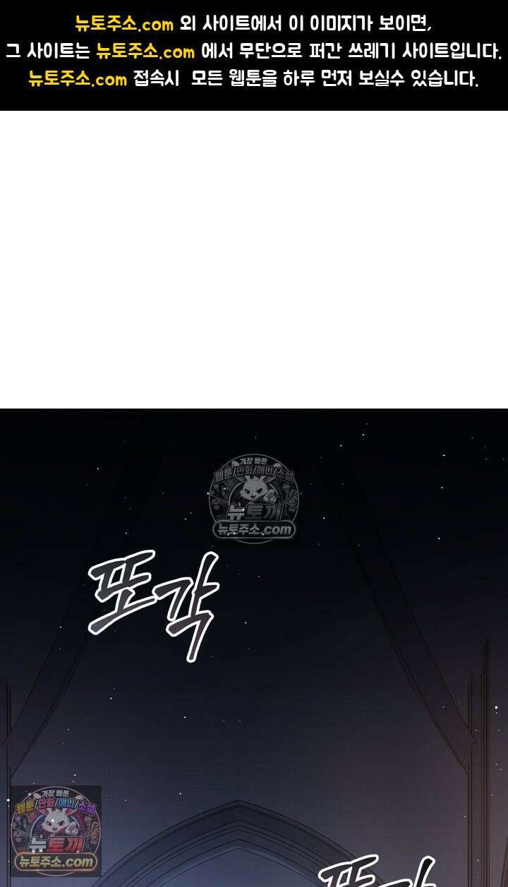 황제와 비밀 연애 중인데 나는 그걸 몰라 19화 1