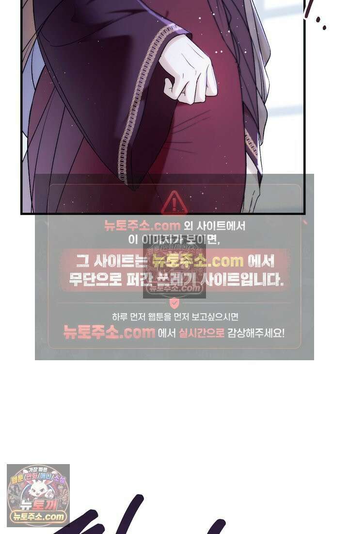 황제와 비밀 연애 중인데 나는 그걸 몰라 19화 4