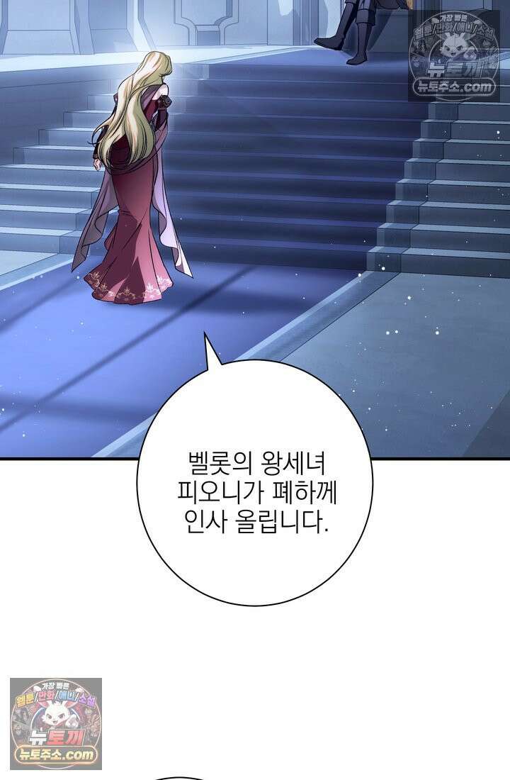 황제와 비밀 연애 중인데 나는 그걸 몰라 19화 10