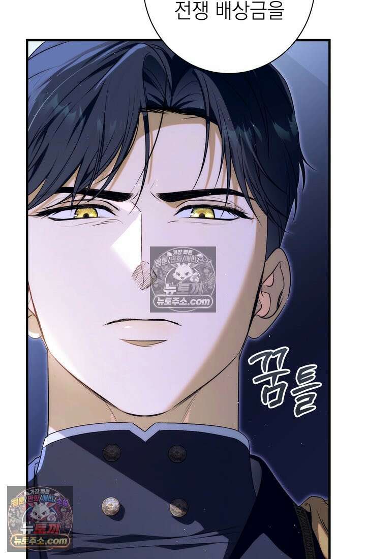 황제와 비밀 연애 중인데 나는 그걸 몰라 19화 15