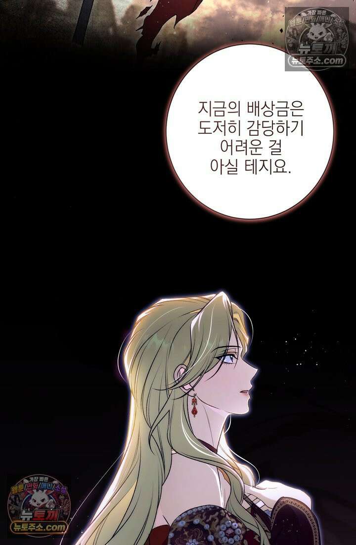 황제와 비밀 연애 중인데 나는 그걸 몰라 19화 18
