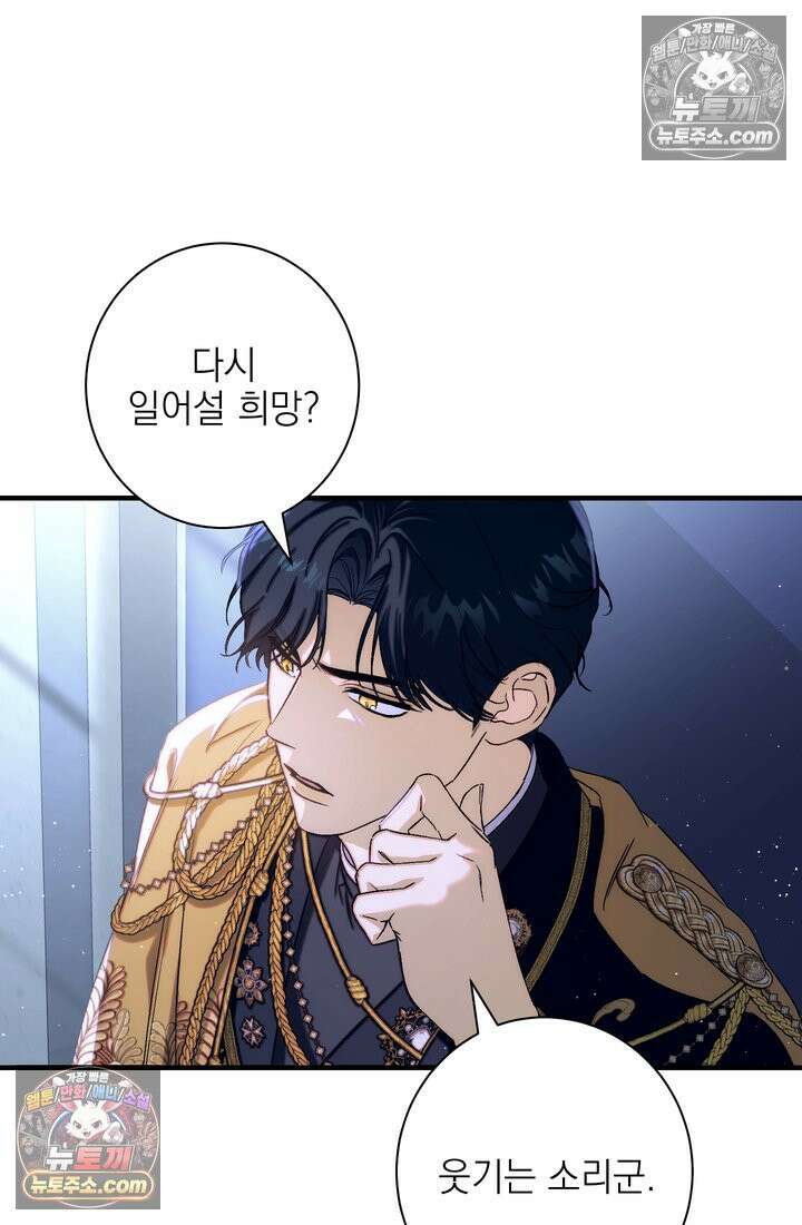 황제와 비밀 연애 중인데 나는 그걸 몰라 19화 20