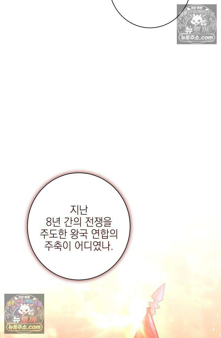 황제와 비밀 연애 중인데 나는 그걸 몰라 19화 21