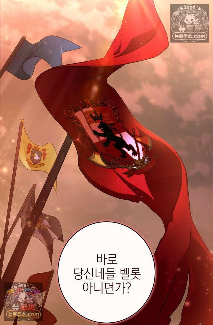 황제와 비밀 연애 중인데 나는 그걸 몰라 19화 22