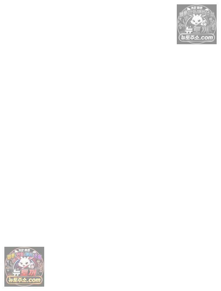 리부트 시스템 263화 2