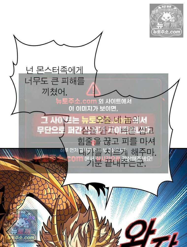 리부트 시스템 263화 3