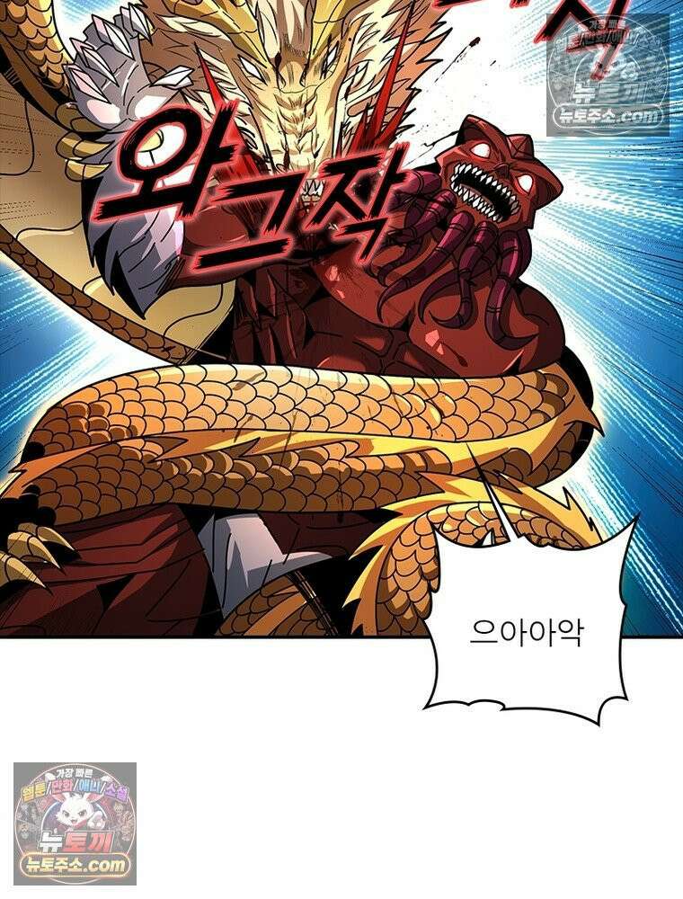 리부트 시스템 263화 4