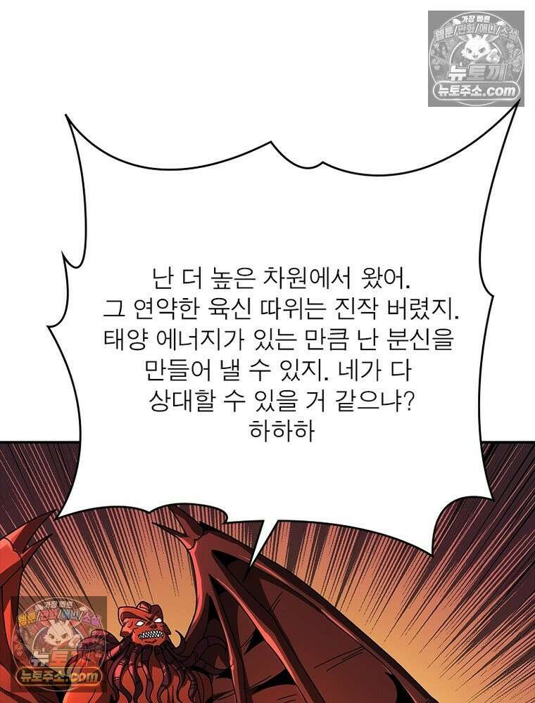 리부트 시스템 263화 5