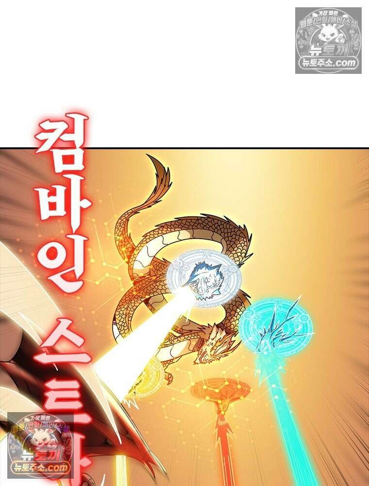 리부트 시스템 263화 7