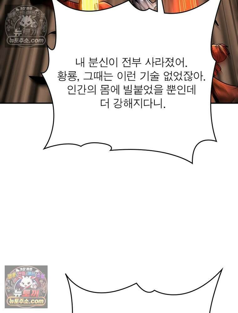 리부트 시스템 263화 9