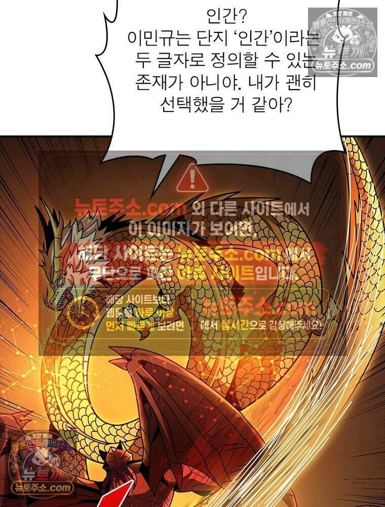 리부트 시스템 263화 10