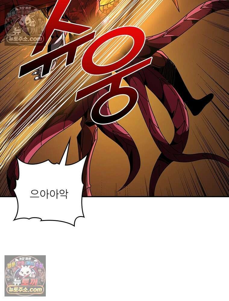 리부트 시스템 263화 11
