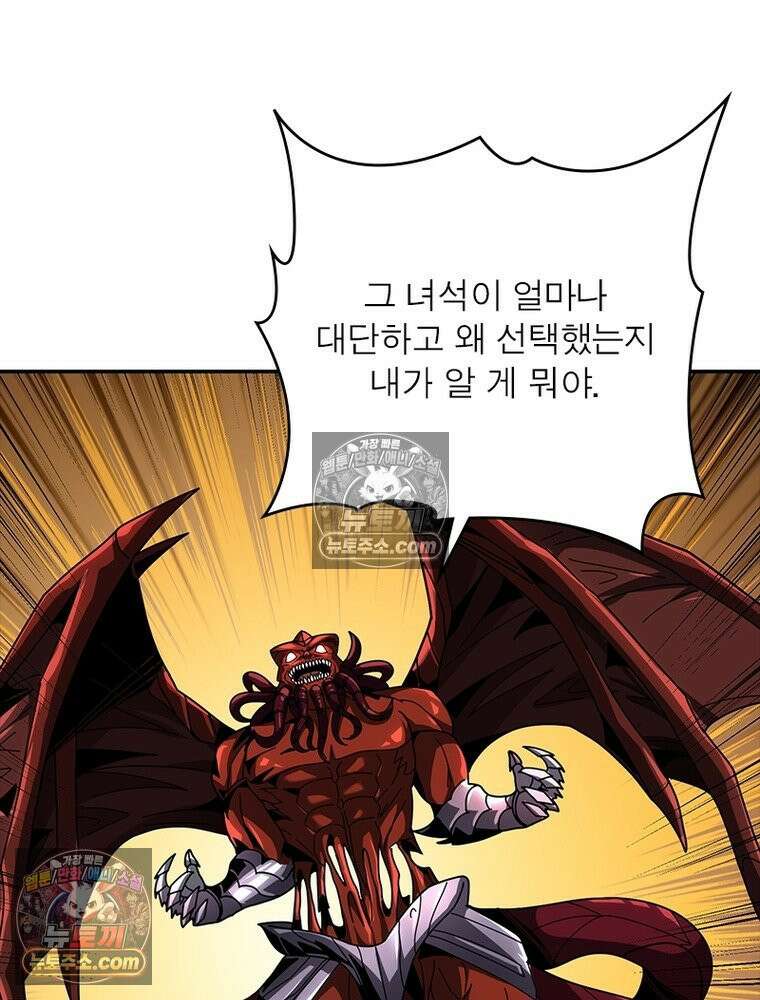 리부트 시스템 263화 12