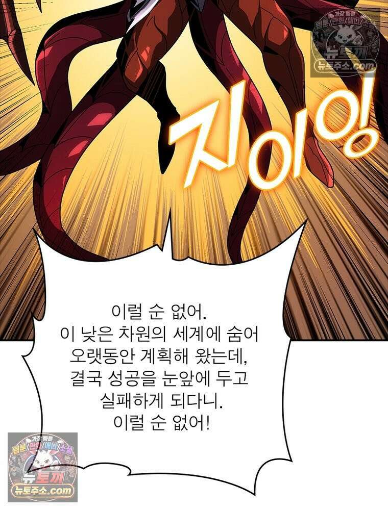 리부트 시스템 263화 13