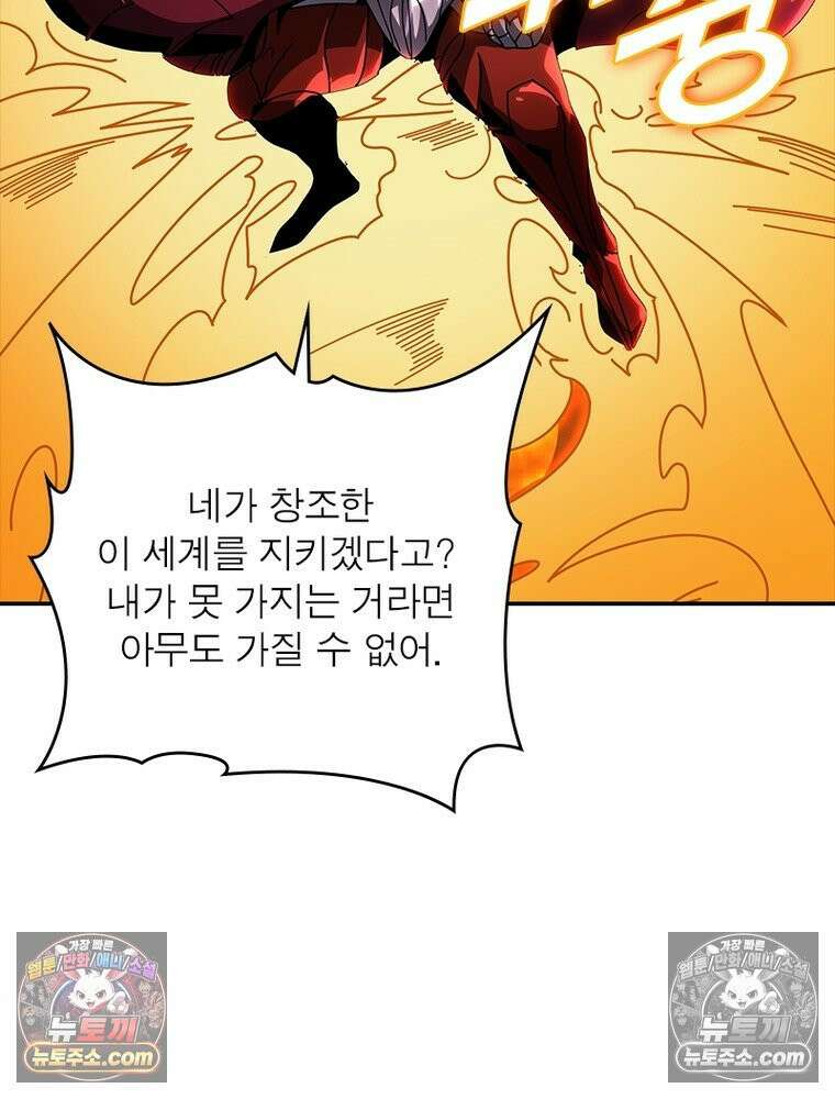 리부트 시스템 263화 15